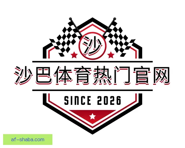 关于沙巴体育热门官网